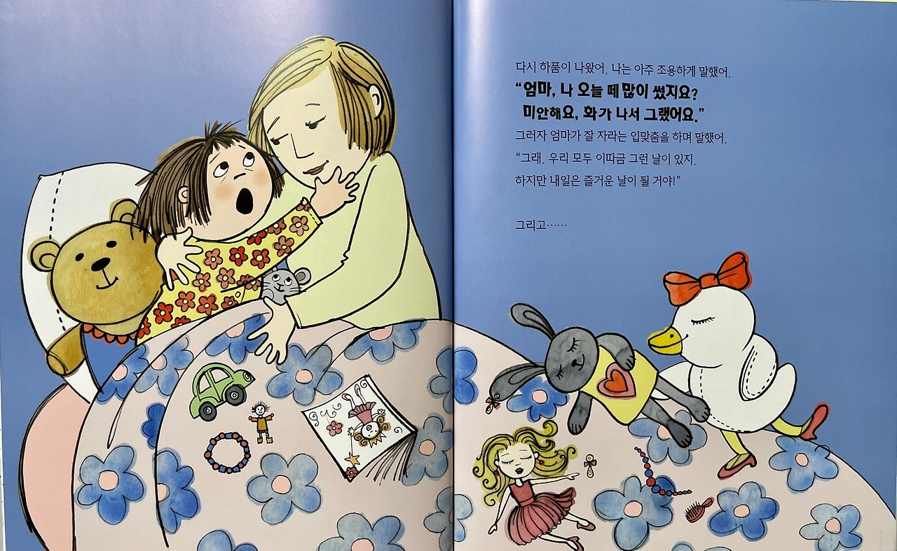 11. 화가나서그랬어 (7).jpg