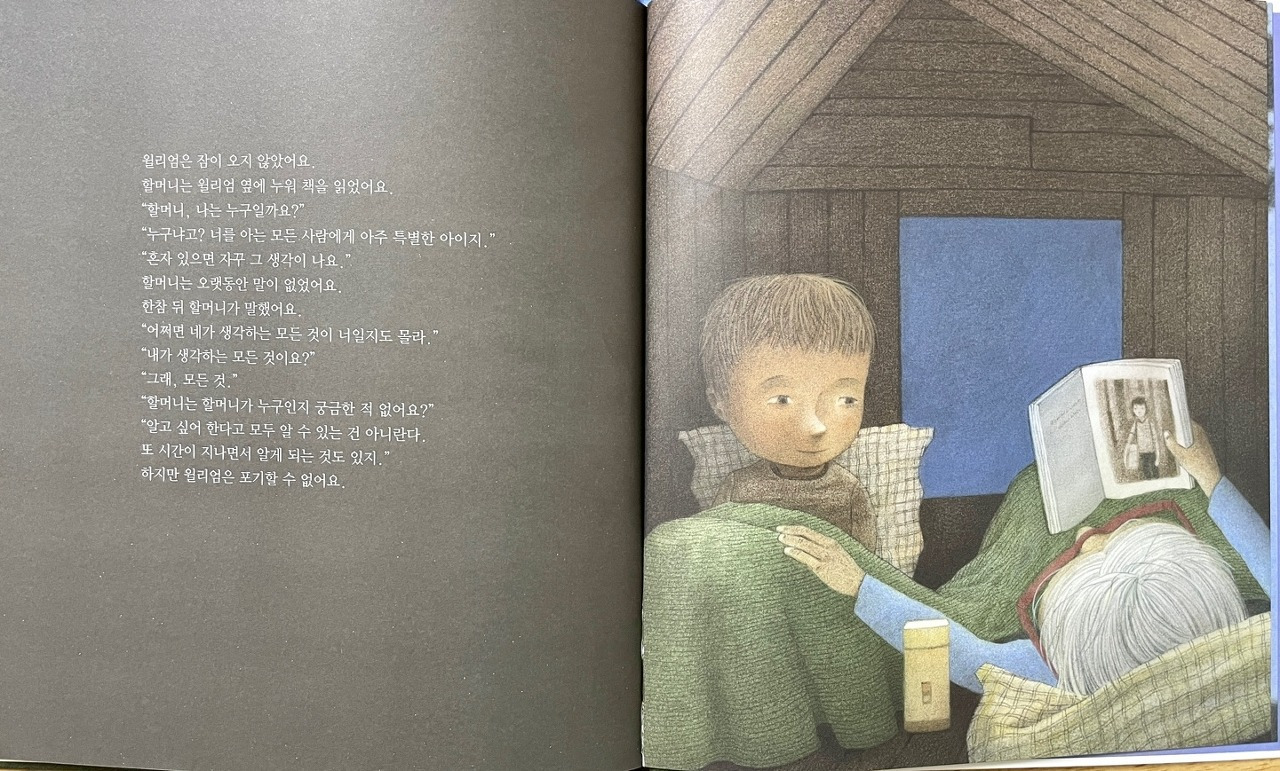 13. 나는 누구_04.jpg