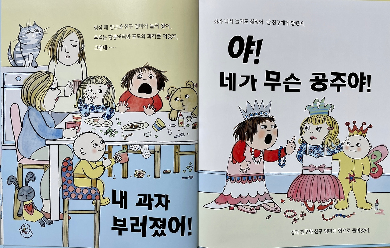 11. 화가나서그랬어 (4).jpg