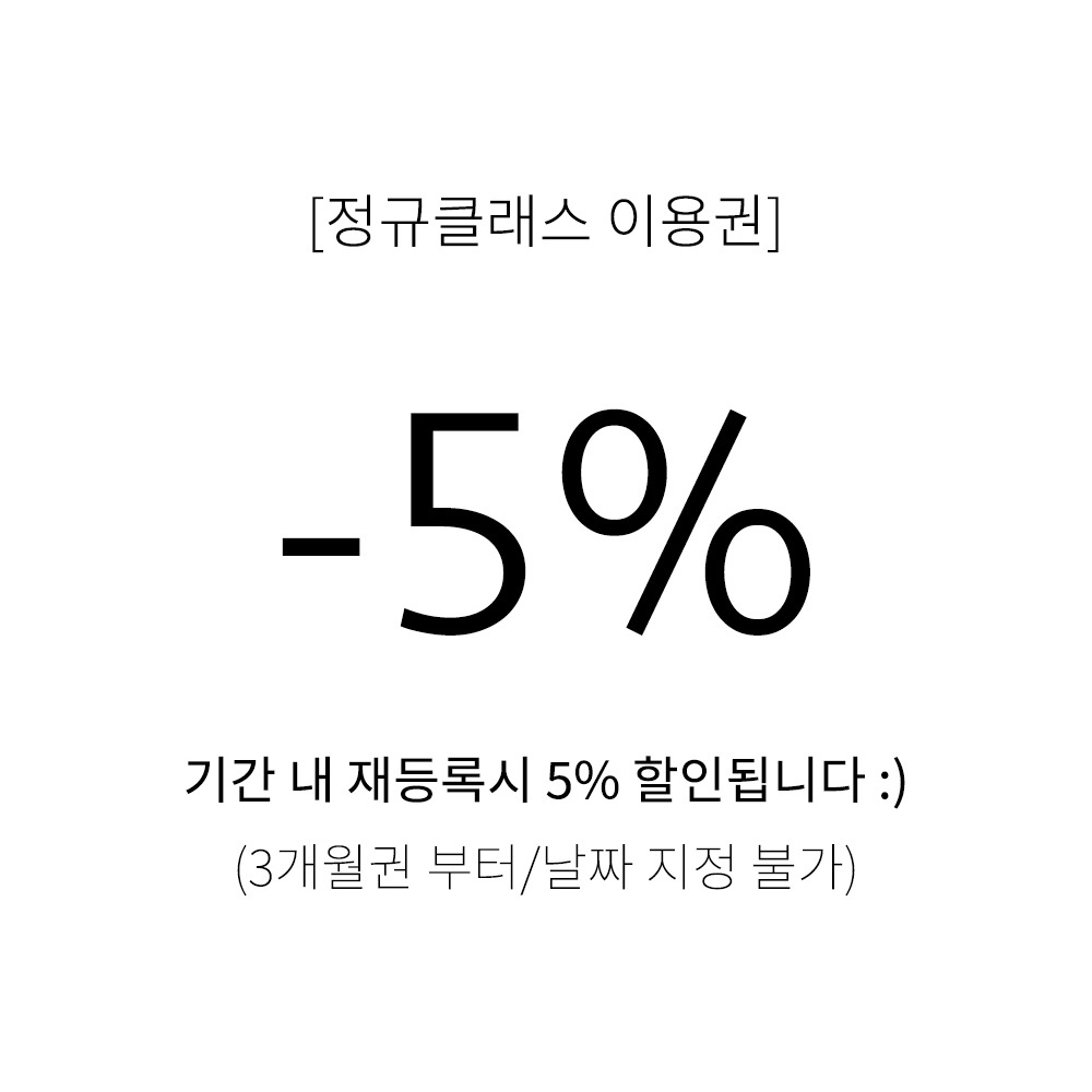 5%할인 사본.jpg