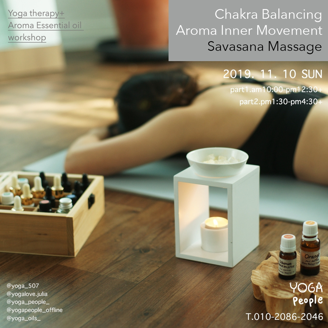 20191110pst massage.jpg