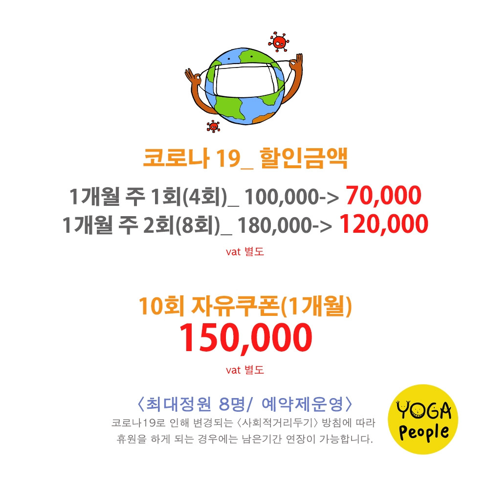 코로나할인10월.jpg