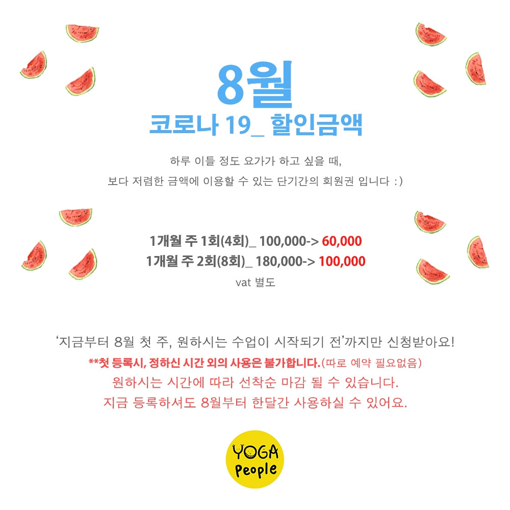 코로나 8월.jpg