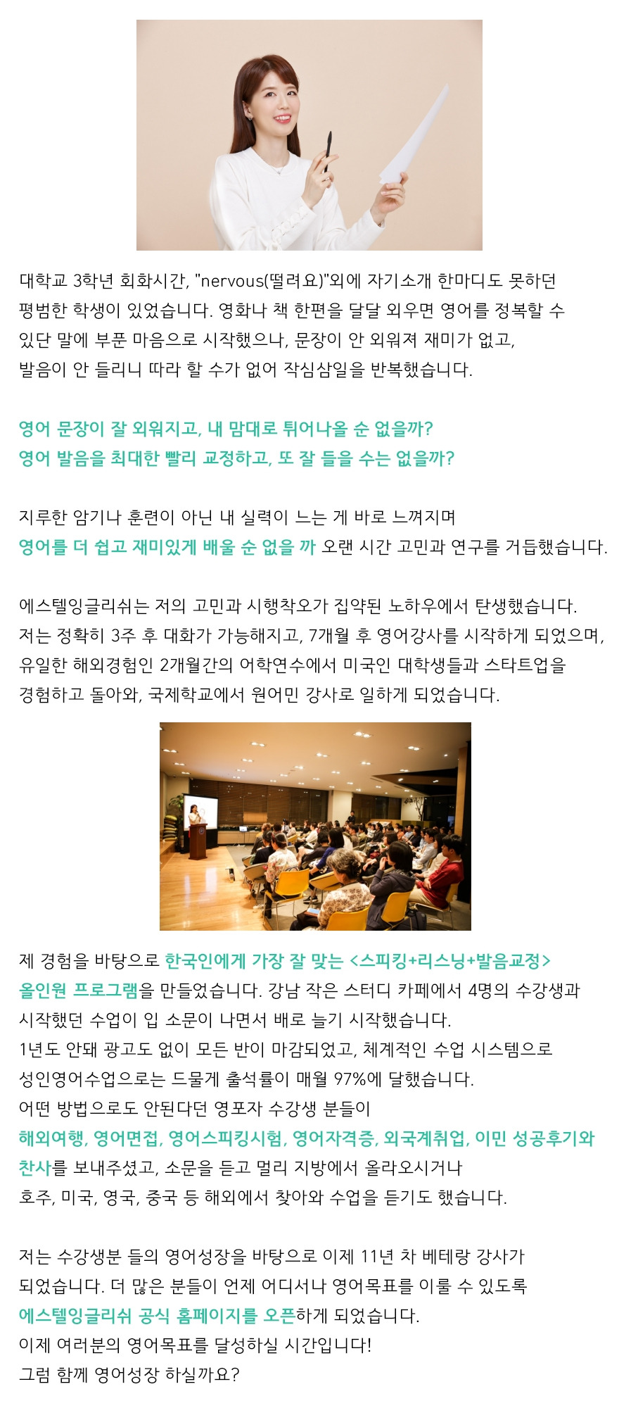 에스텔 소개 이미지.jpg