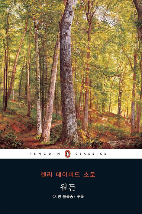 월든.jpg