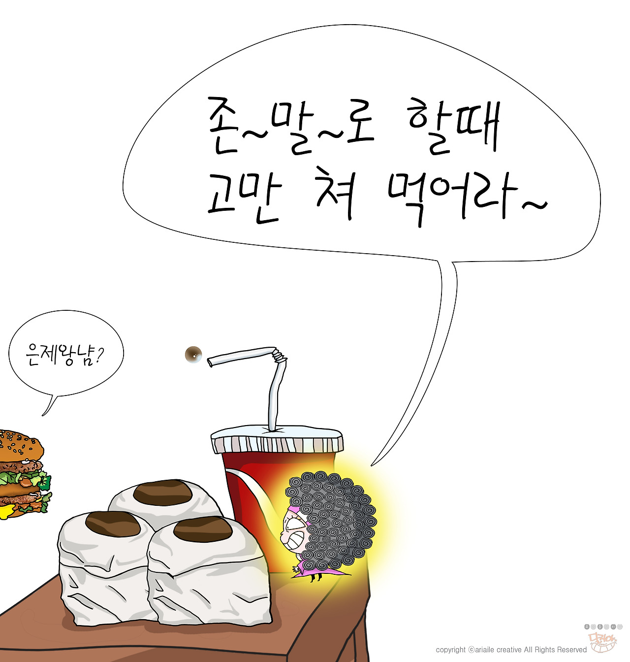 4배가 고프면 사나워 진다.jpg