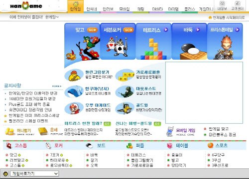 2003년 한게임.jpg