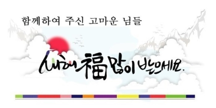 2020년_설날_인사말_3.jpg
