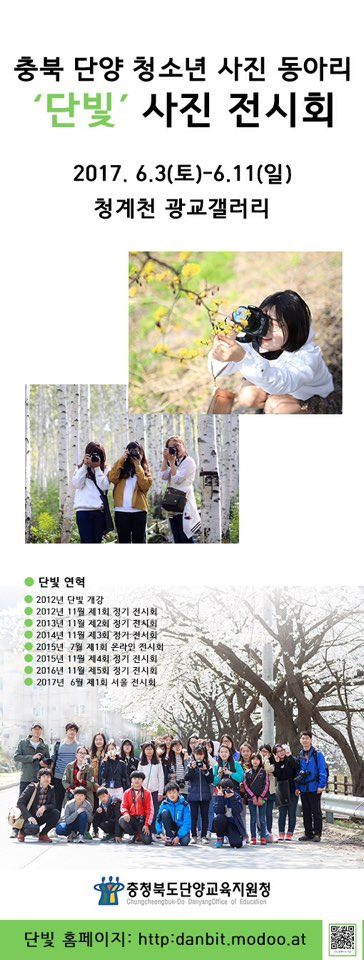 2017 단빛 배너 시안-3(서울전시회).jpg