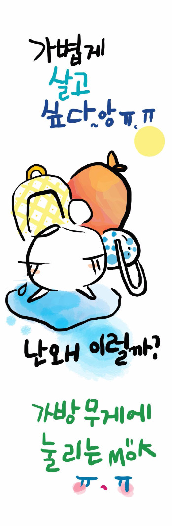 14화 가볍게살고 싶다.jpg