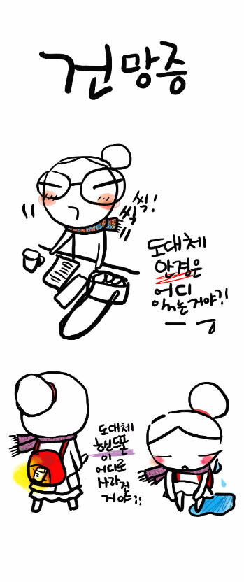 10화 건망증1.jpg