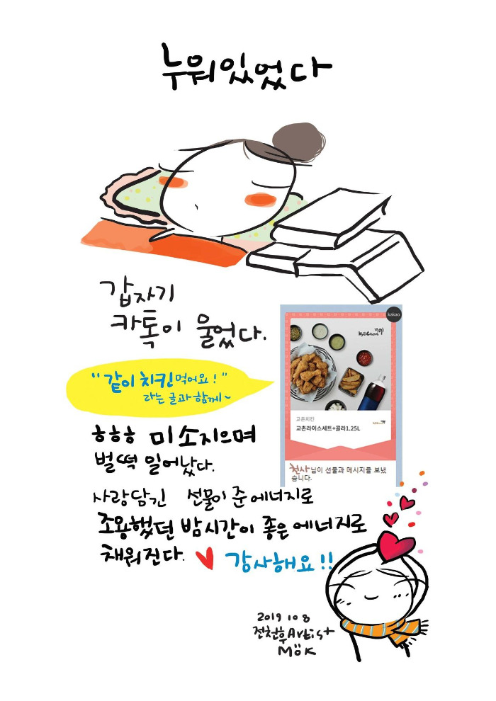 치킨은 사랑이다.jpg