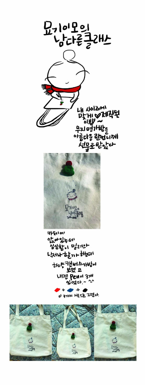 20200305_묘기이모의남다른 클래스_300_A.jpg