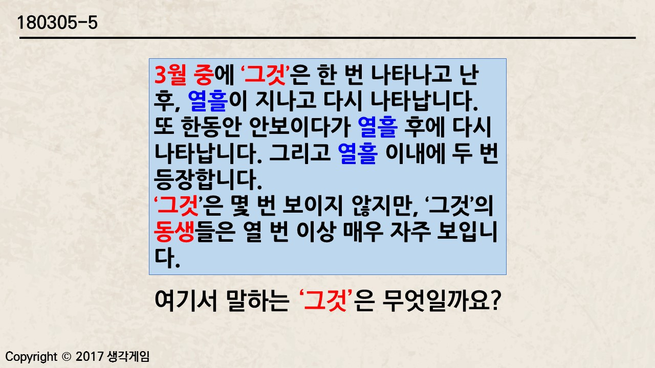 문제오픈영상 2탄.jpg