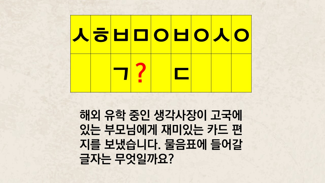 생각게임 오픈문제1.jpg