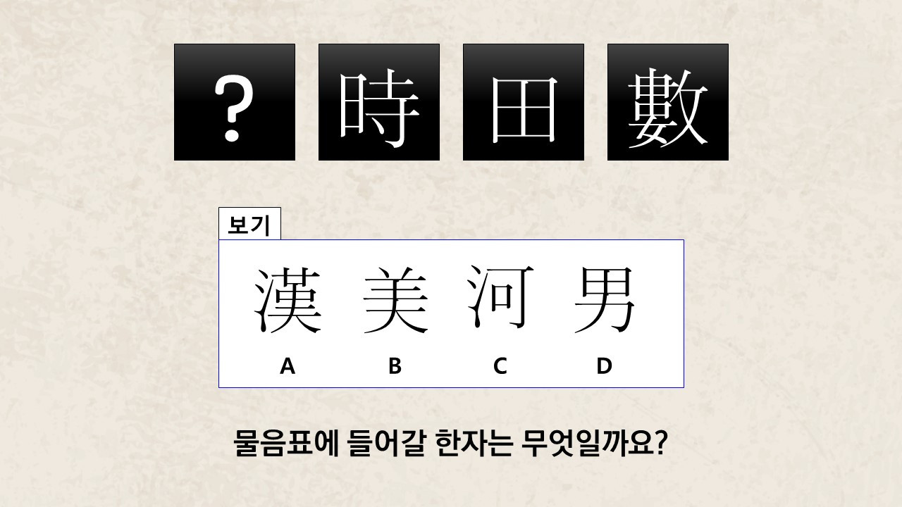 문제 해설 슬라이드 watch with your brain.jpg