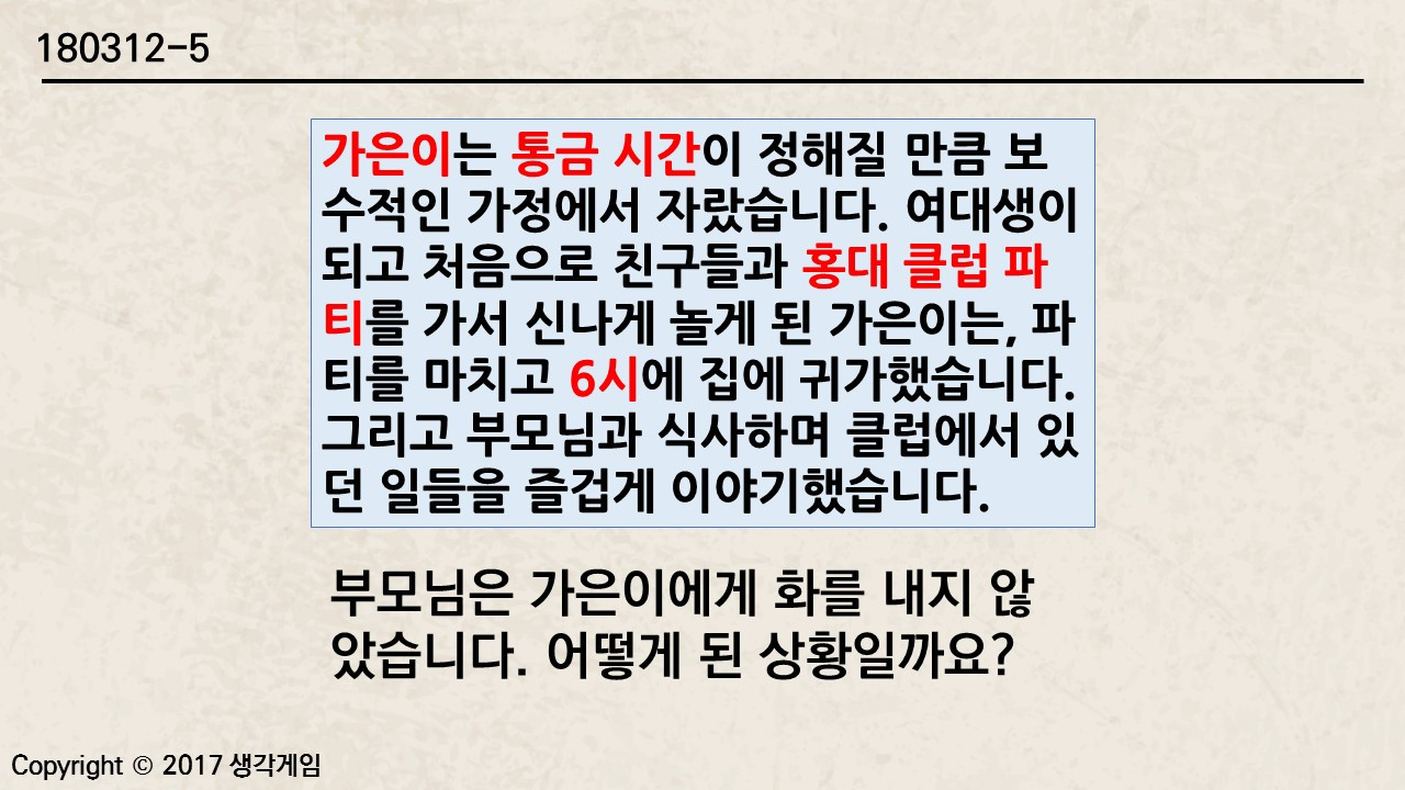 문제오픈영상 2탄.jpg