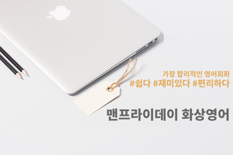 맨프 화상영어.jpg