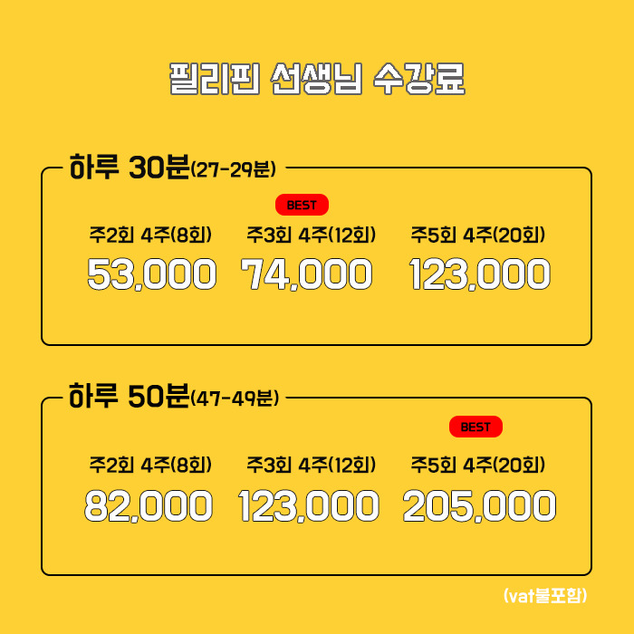 화상영어 수강료.jpg