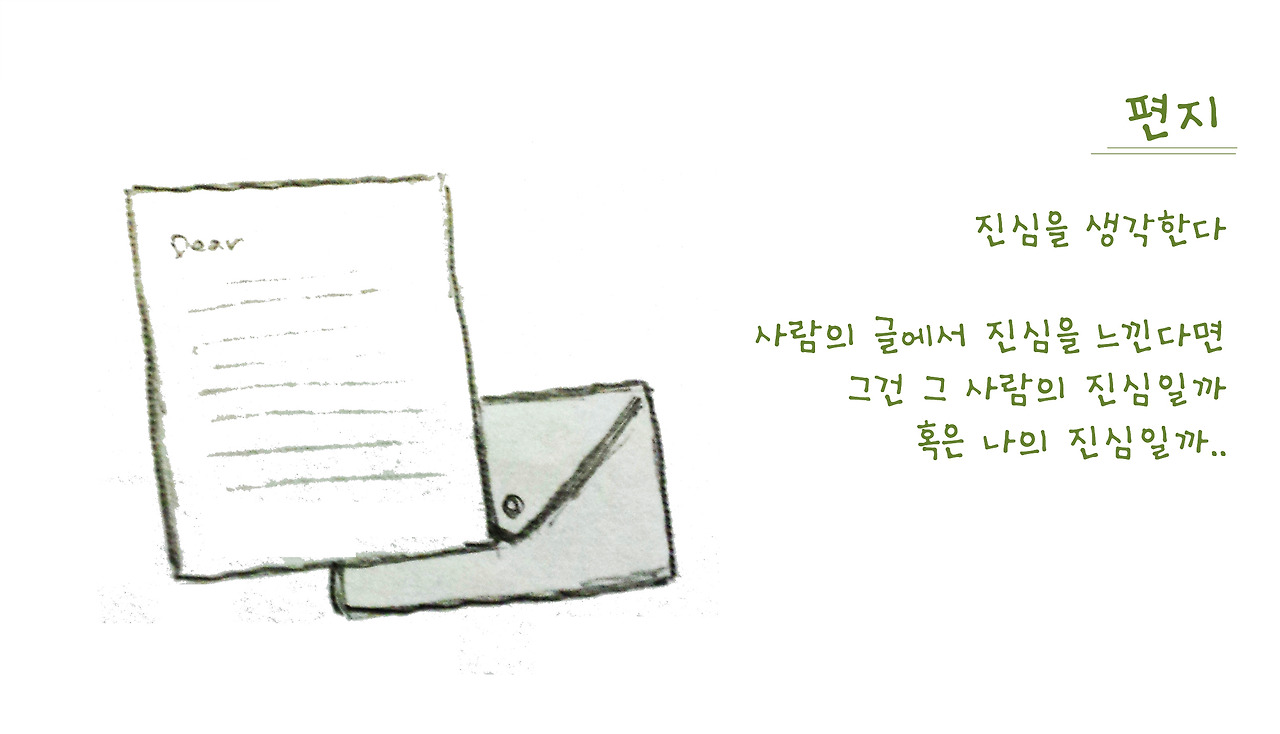 편지.jpg