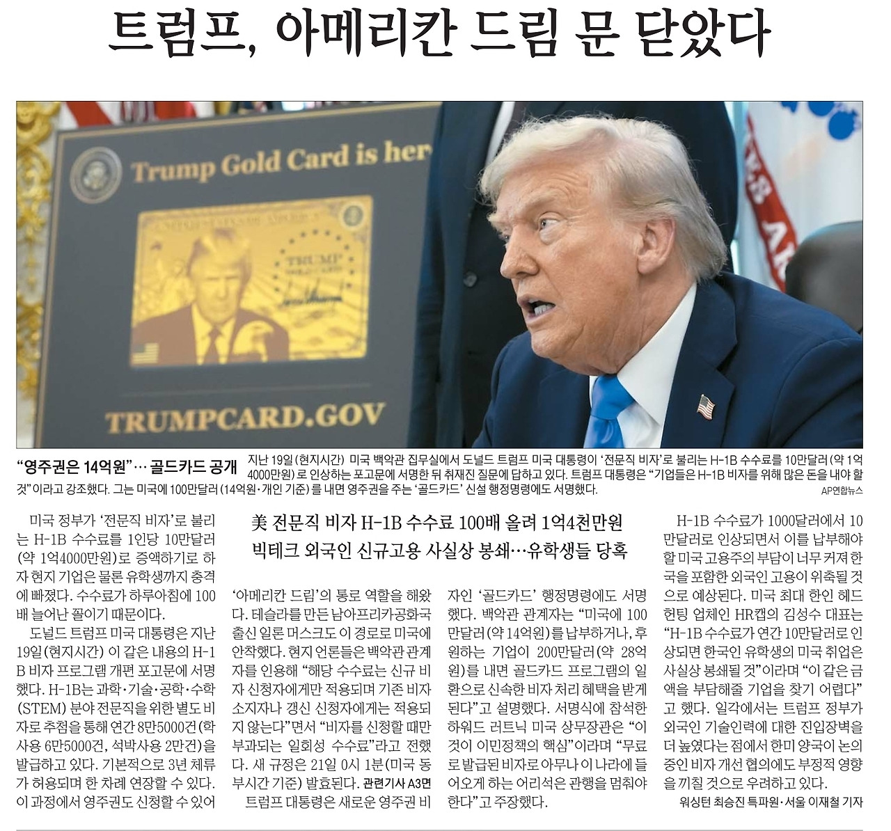 아메리칸드림 문 닫은 기사.jpg