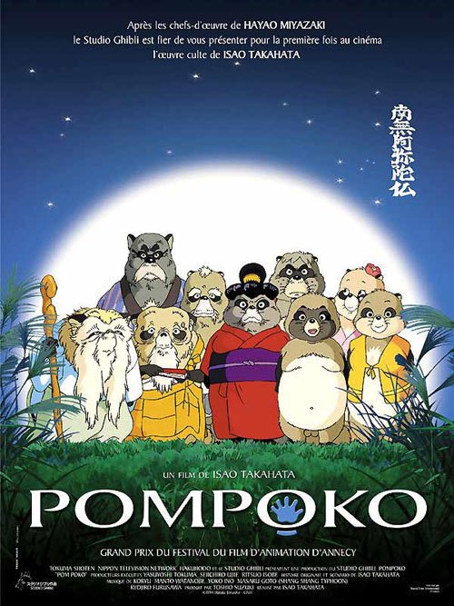 Pompoko-Movie-Poster01.jpg