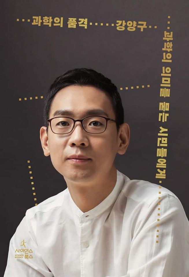 과학의 품격.jpg