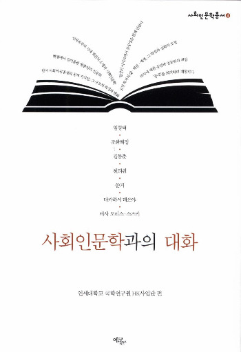 사회인문학.jpg