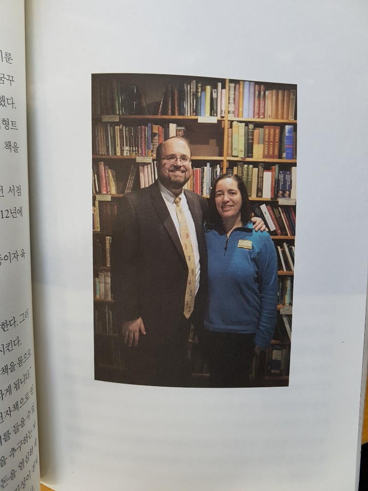 에릭 파펜푸세와 캐서린 로런스 부부.jpg