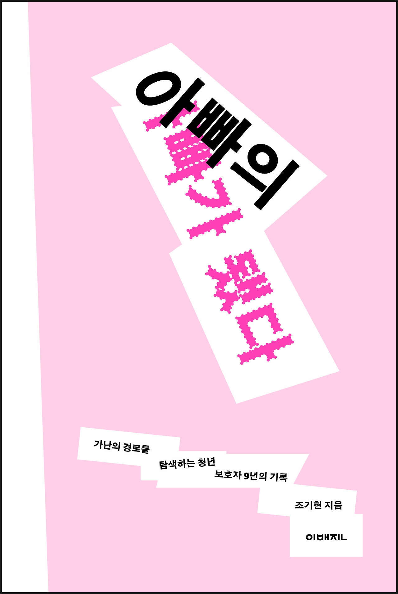 아빠의 아빠가 됐다.jpg