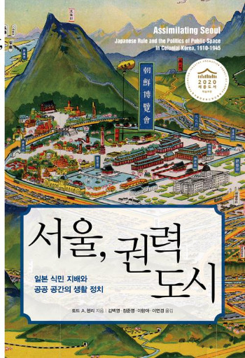 서울, 권력도시.jpg