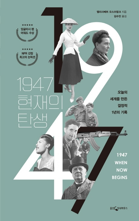 1947 현재의 탄생.jpg