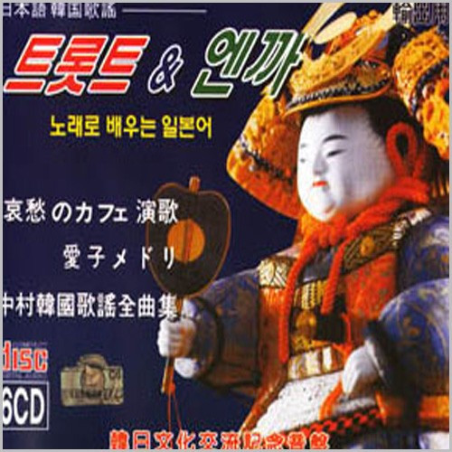 트로트 엔카.jpg