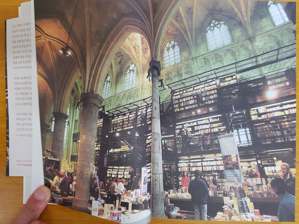 네덜란드의 도미니카넌 서점.jpg