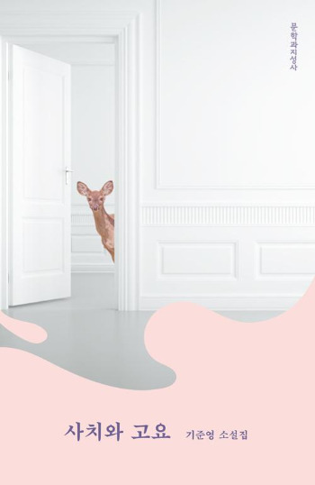 사치와 고요.jpg