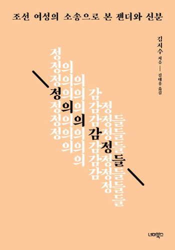 정의의 감정들.jpg