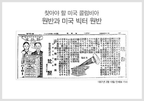 콜럼비아 빅터.jpg