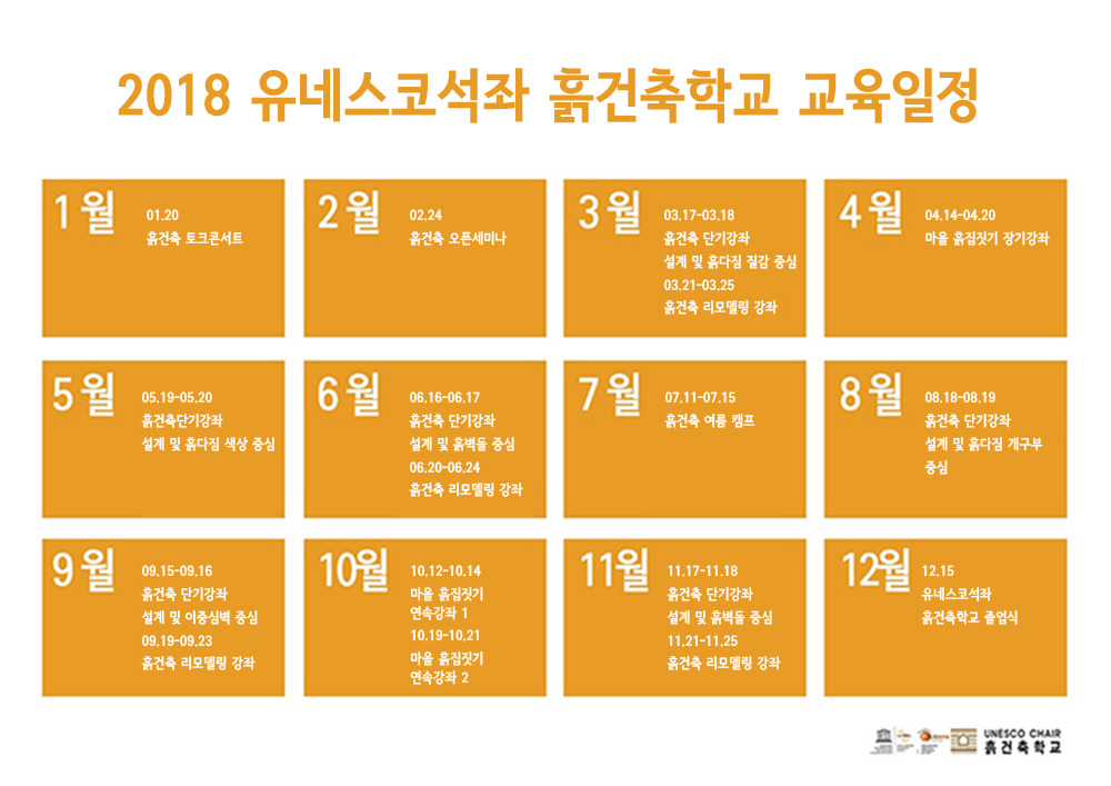 2018년 교육일정.jpg