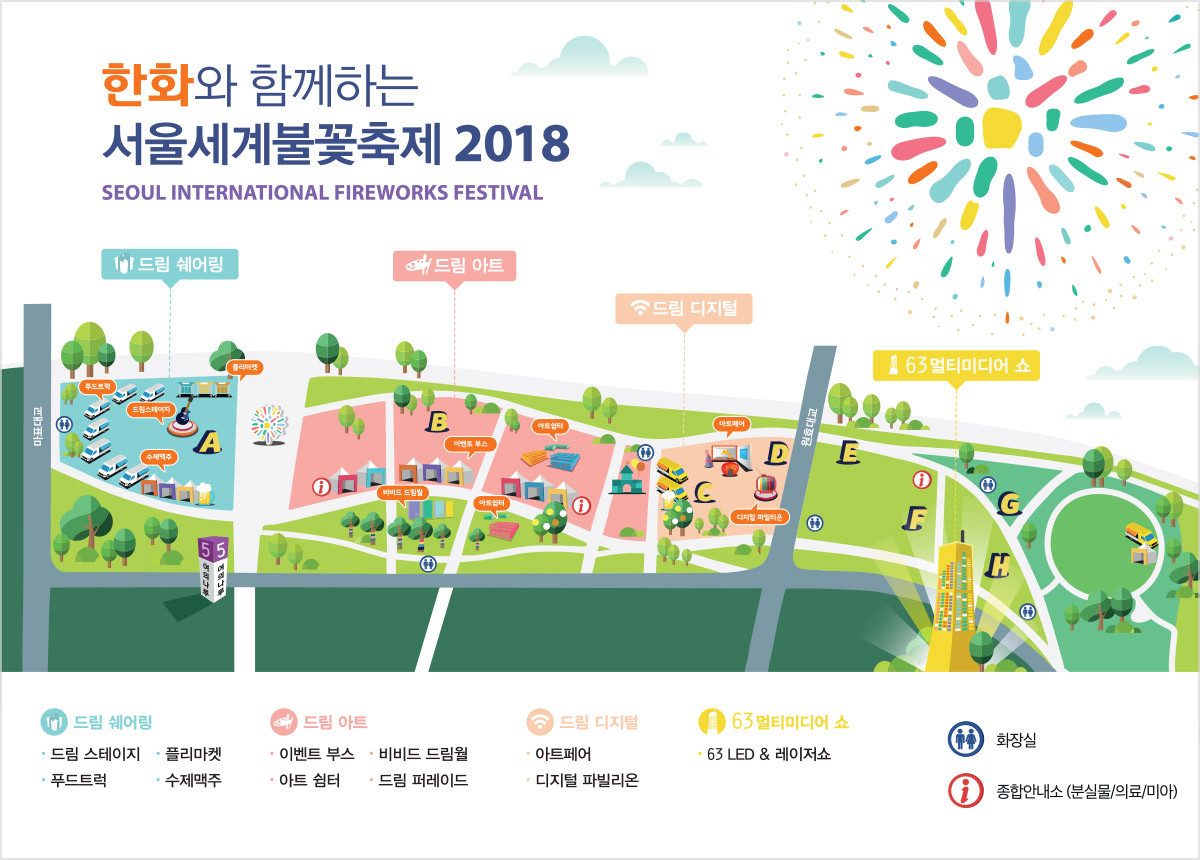 Seoul Fireworkds Festival.jpg