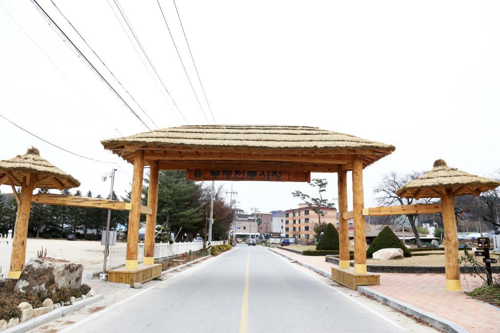 Pyeongchang_Bongpyeong Market.jpg