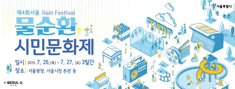 july festival_04_rainfestival.jpg