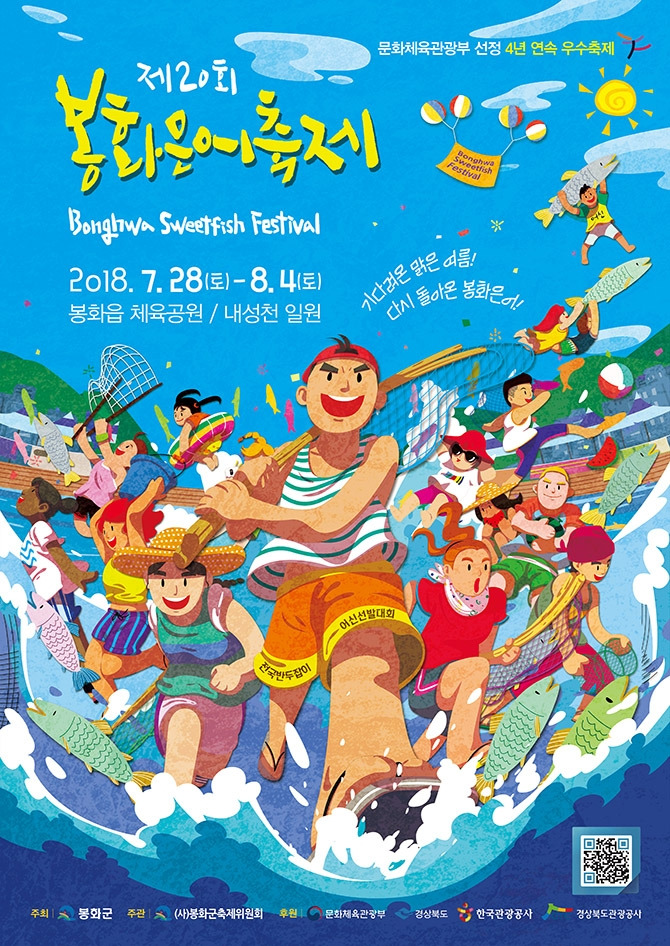 july festival_05_bonghwa.jpg