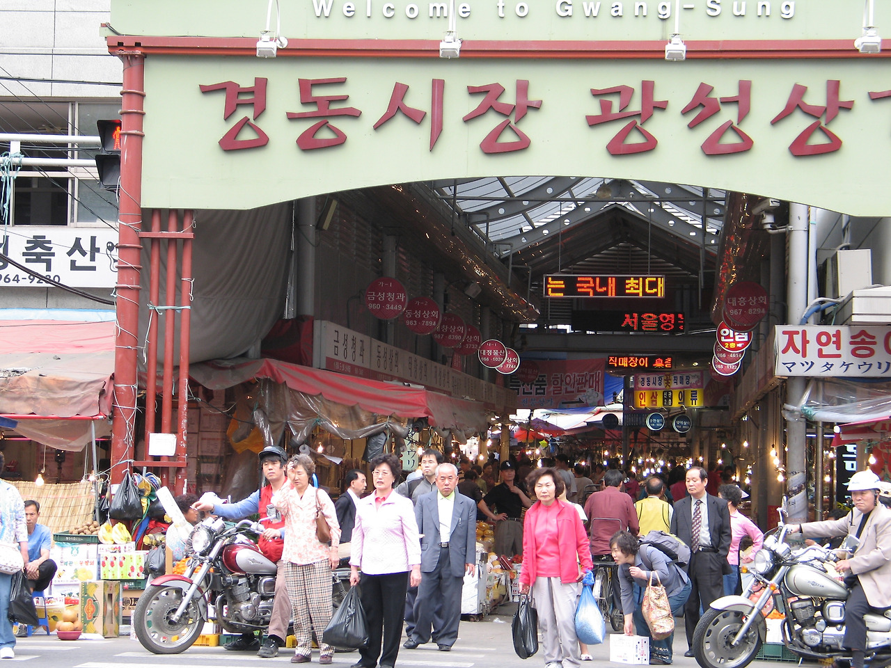 Seoul_10 Gyeongdong Market.jpg
