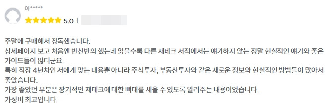 재테크 리뷰.jpg