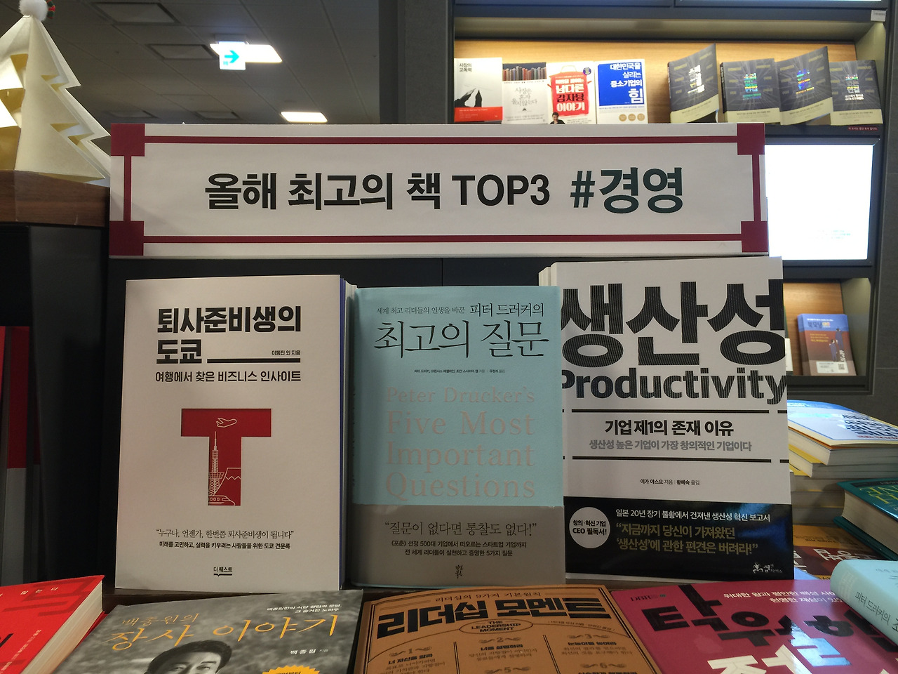 교보문고 top3.jpg