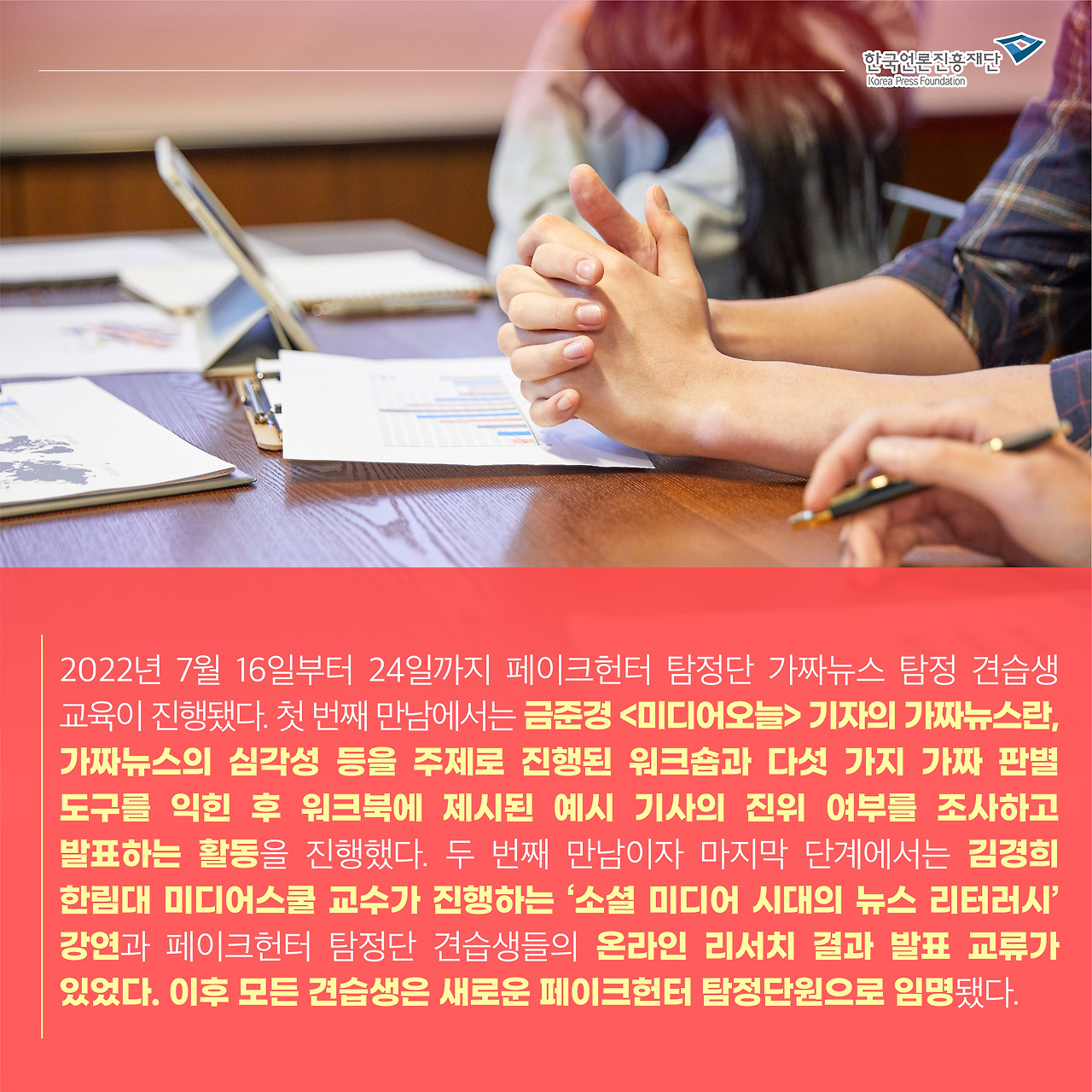 1123_재제작 카드뉴스_가짜뉴스를 찾아라_5.jpg