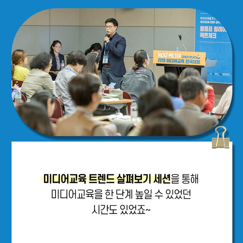 191021_2019미디어교육-전국대회-카드뉴스2-내지3.jpg