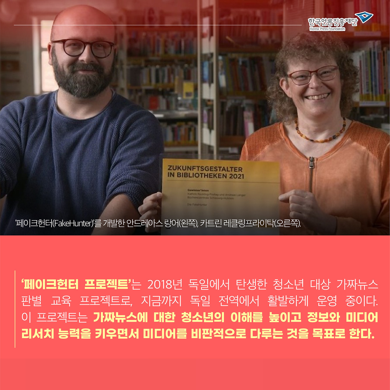 1123_재제작 카드뉴스_가짜뉴스를 찾아라_2.jpg