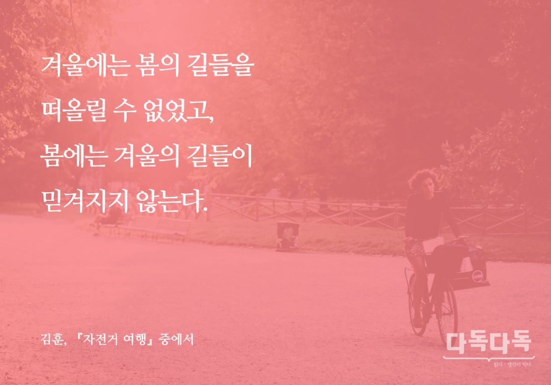 [언론재단] 나를 깨우는 한 줄_20160411.jpg