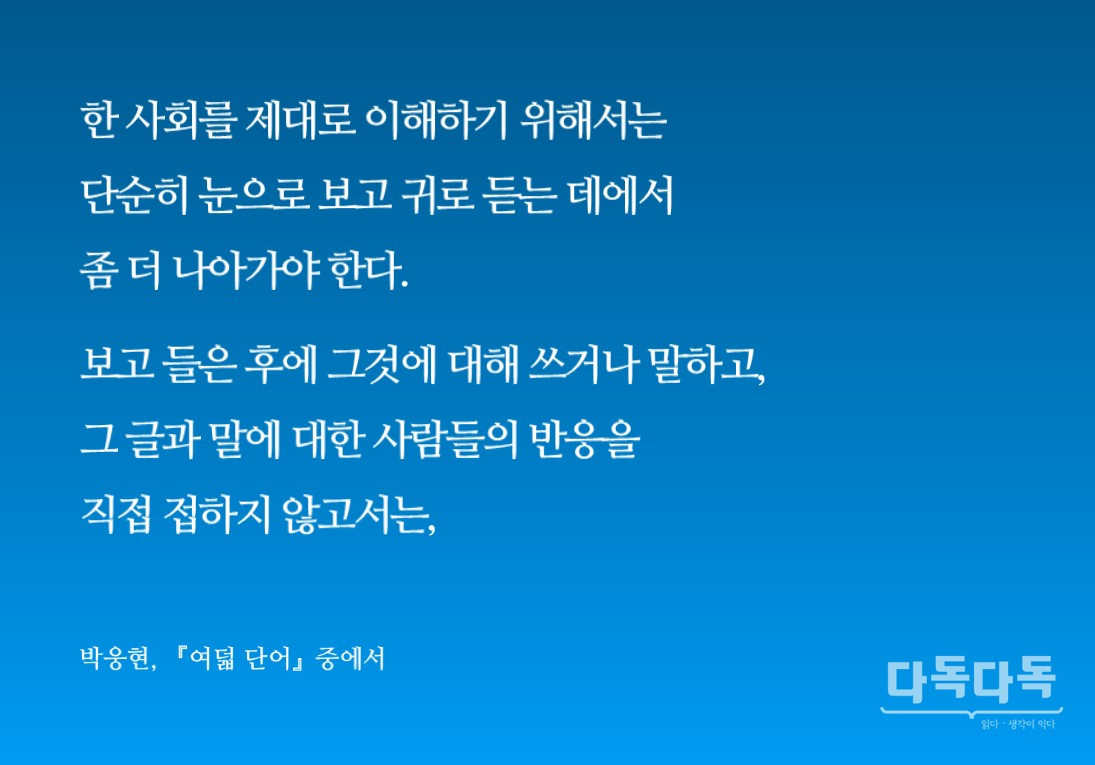 [언론재단] 나를 깨우는 한 줄_05-1copy_20160322.jpg